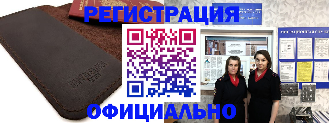 прописка иностранных граждан в Казани
