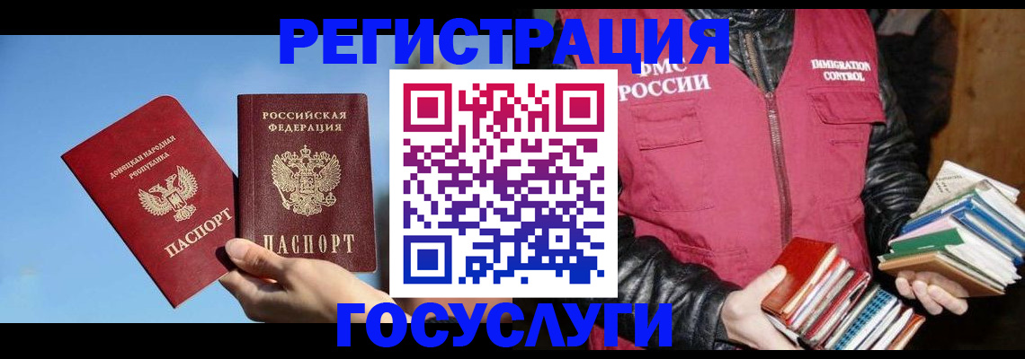 прописка для работы в Казани
