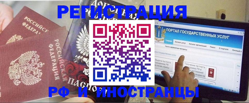 временная регистрация адрес в Казани