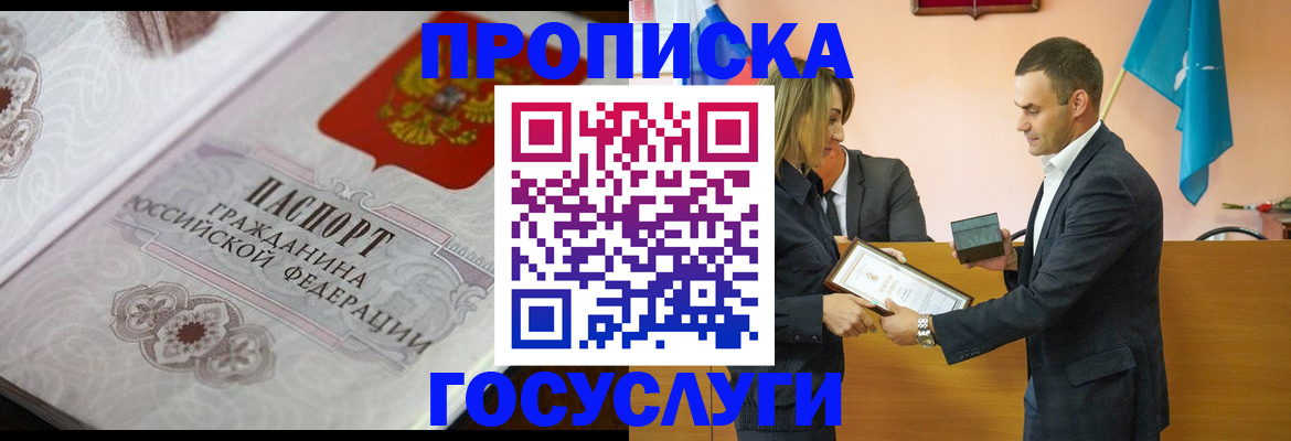 временная регистрация гарантия в Казани