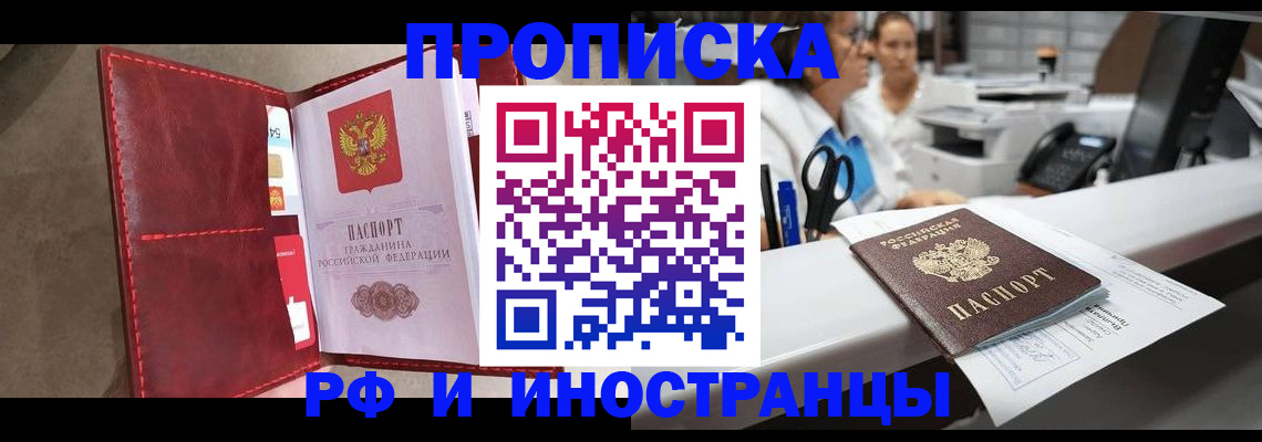 миграционный учет в Казани