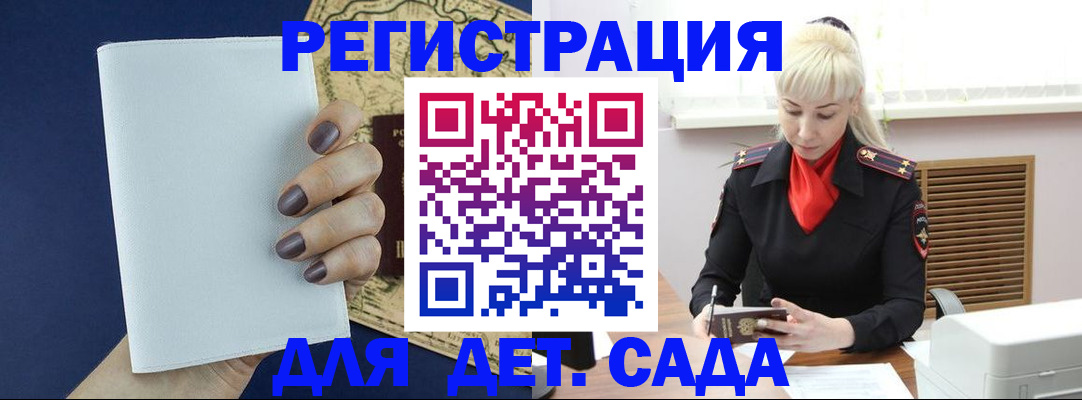 миграционный учет в Казани