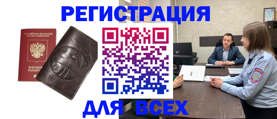 временная регистрация надежно в Казани