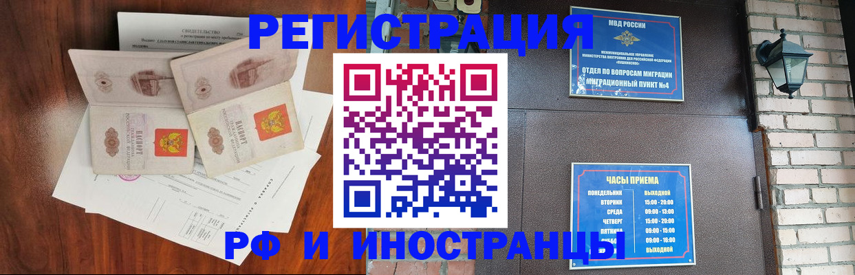 прописка в квартире в Казани