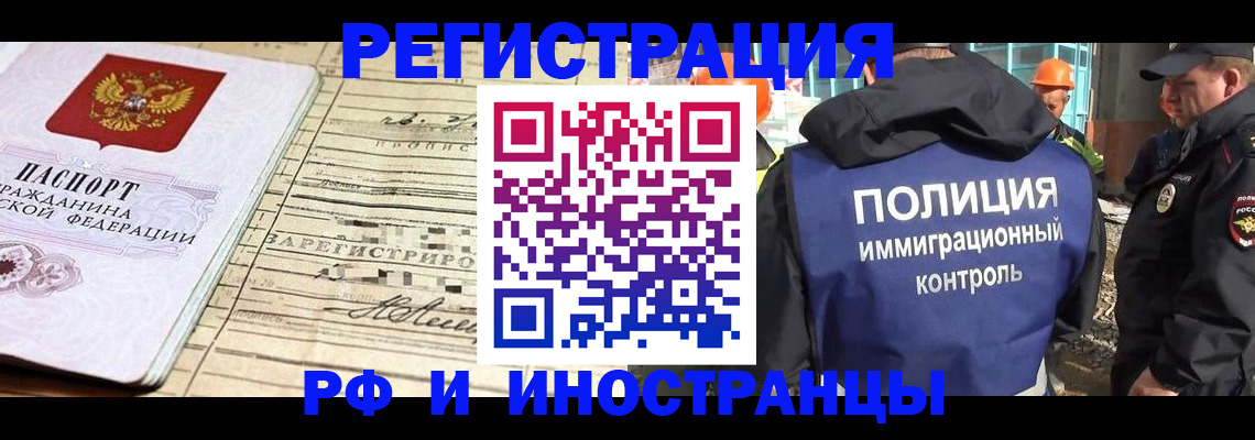 прописка штамп в Казани